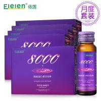 Elelen 美国胶原蛋白口服液 深海鱼饮料饮品 5盒装