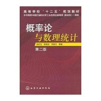 概率论与数理统计(施庆生)(第二版)