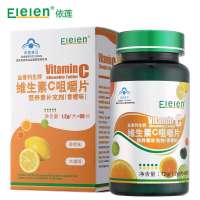 Elelen 维生素C 咀嚼片 VC 增强免疫力