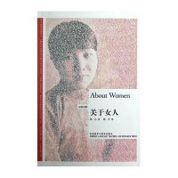 博雅双语名家名作:关于女人(汉英对照)