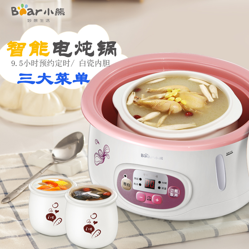 小熊(Bear)电炖盅DDZ-118TA 1.8L一盅三胆电炖锅