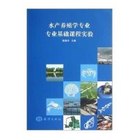 水产养殖学专业专业基础课程实验