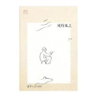 风行水上（下午茶）