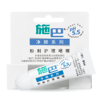 施巴(sebamed)净颜粉刺护理啫喱舒缓祛痘去粉刺闭口温和不刺激10ml德国原装进口