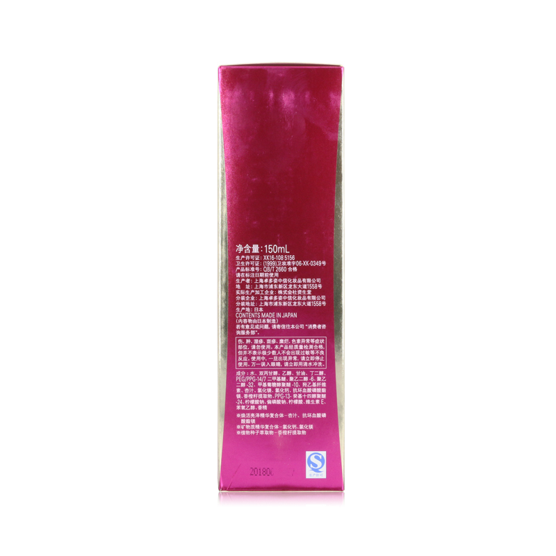 Za姬芮芯肌密钥化妆水150ml