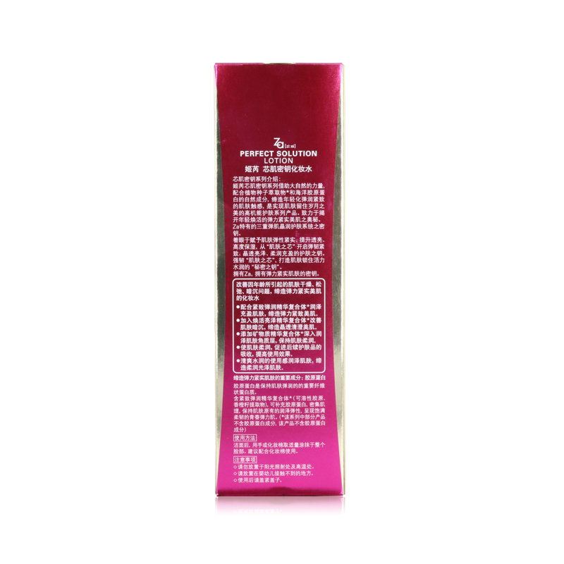 Za姬芮芯肌密钥化妆水150ml