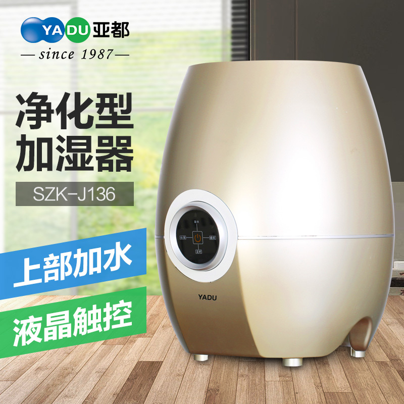 亚都(YADU) 净化型加湿器 SZK-J136 3.6L