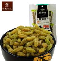 金百岁农庄 精品葡萄干 220g