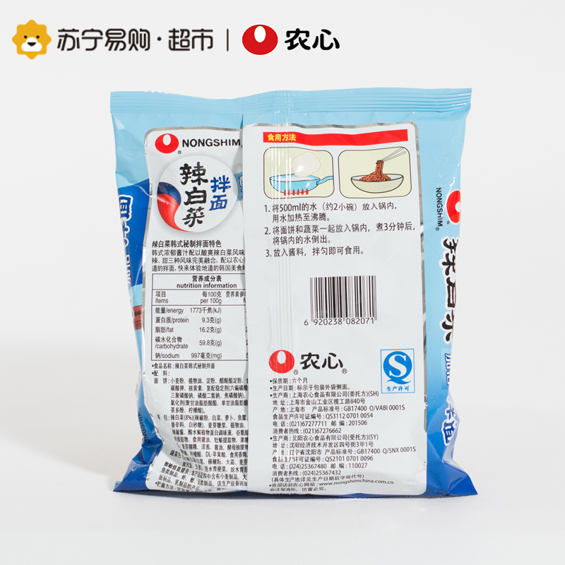 农心 辣白菜韩式拌面单包 132g