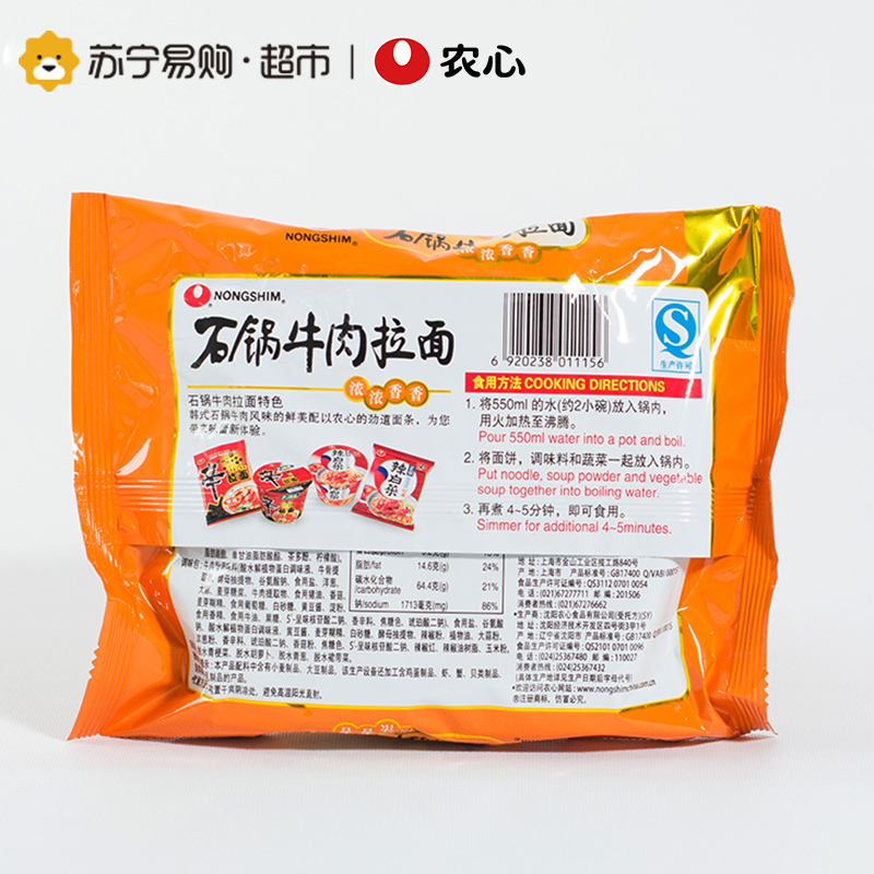 农心 石锅牛肉拉面单包 120g