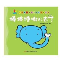 棒棒糖哪儿去了