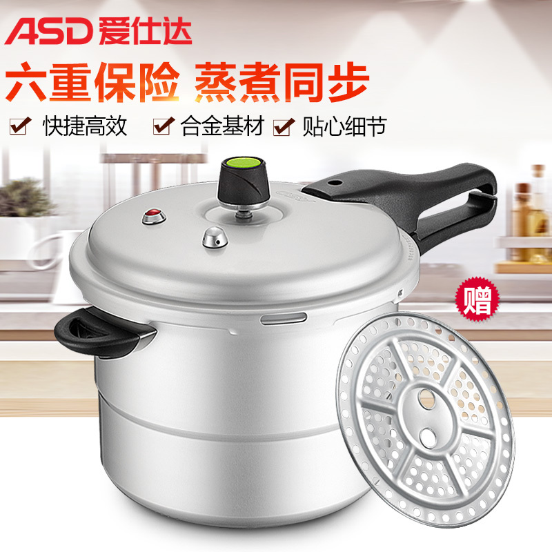 爱仕达(ASD) 锅具高压锅 JXT7524 24CM铝合金六保险 燃气适用 蒸煮两用 带蒸格 压力锅