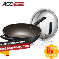爱仕达(ASD) 32CM硬氧少油烟不粘锅炒菜锅炒锅锅具HL8332E