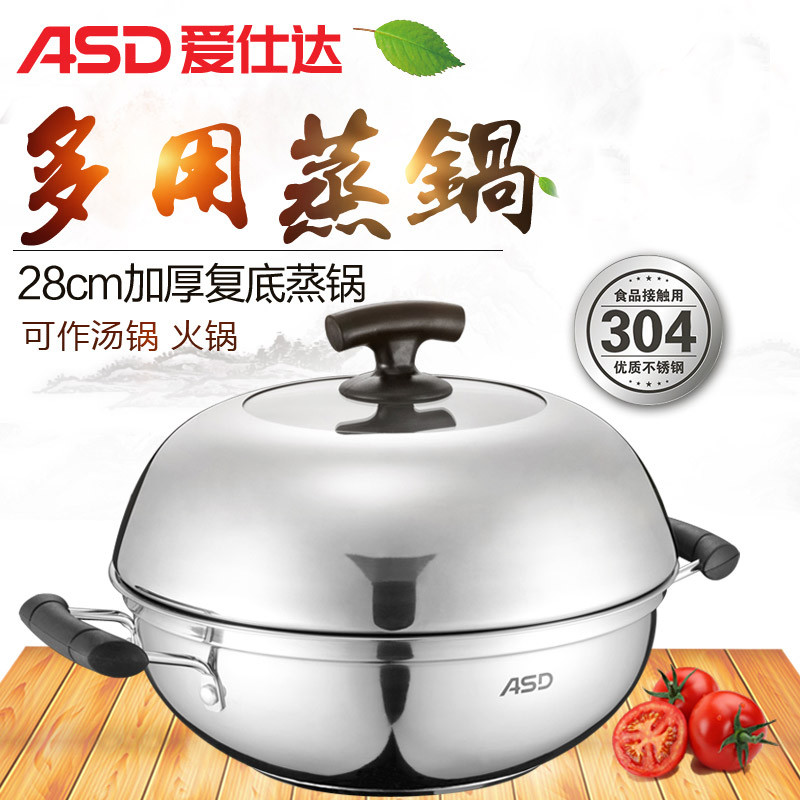 爱仕达(ASD) 28CM巧蒸多用蒸锅不锈钢蒸锅锅具QJ1728E带蒸格