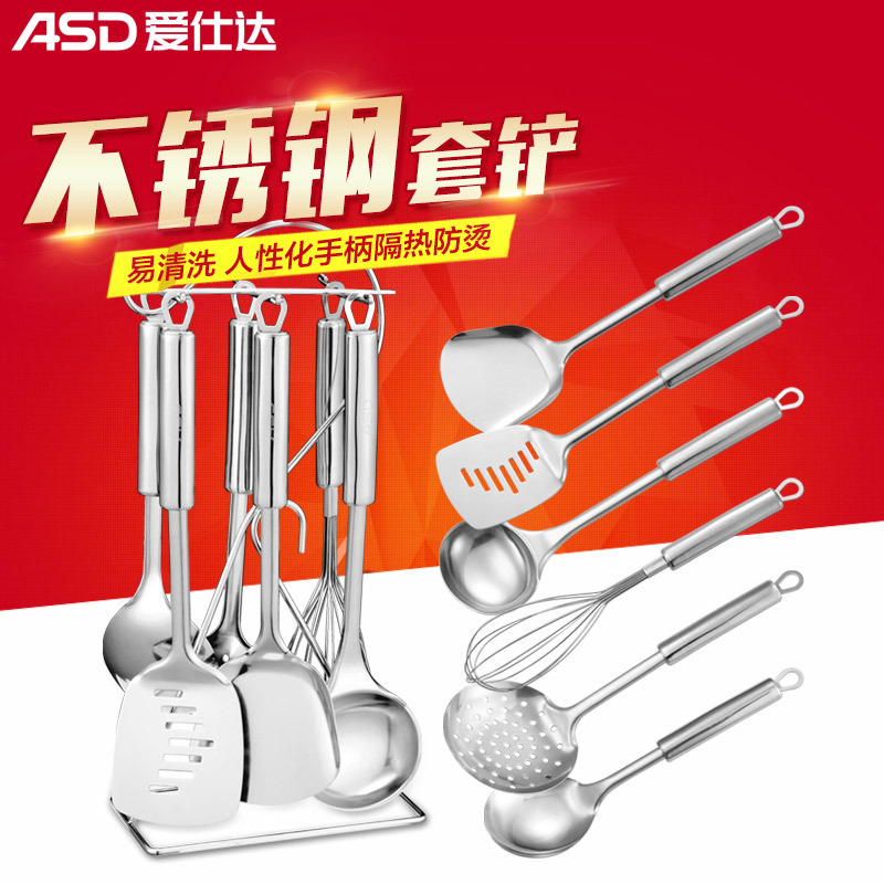 爱仕达（ASD) C系列不锈钢七件套铲子全套勺铲类 铲勺套装 SSQ-07C