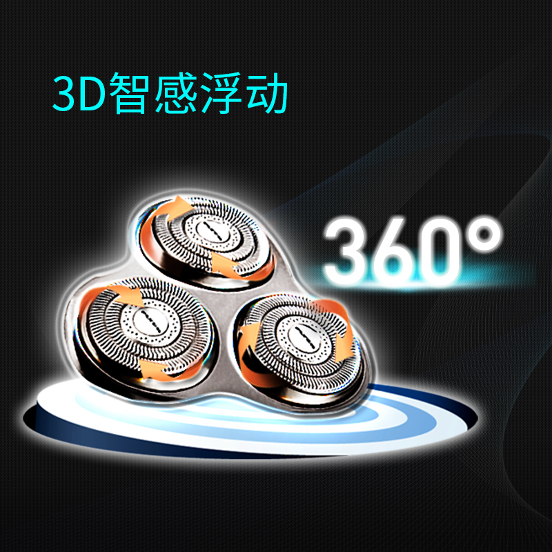 飞科(FLYCO)旋转式剃须刀FS351银色