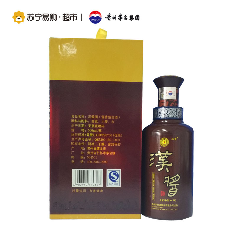 贵州茅台 汉酱 51度500ml 单瓶装 酱香型