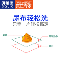 贝莱康婴儿隔尿垫巾特惠装210片送20片 7702