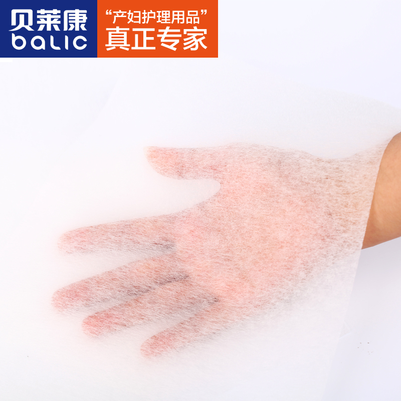 贝莱康婴儿隔尿垫巾特惠装210片送20片 7702