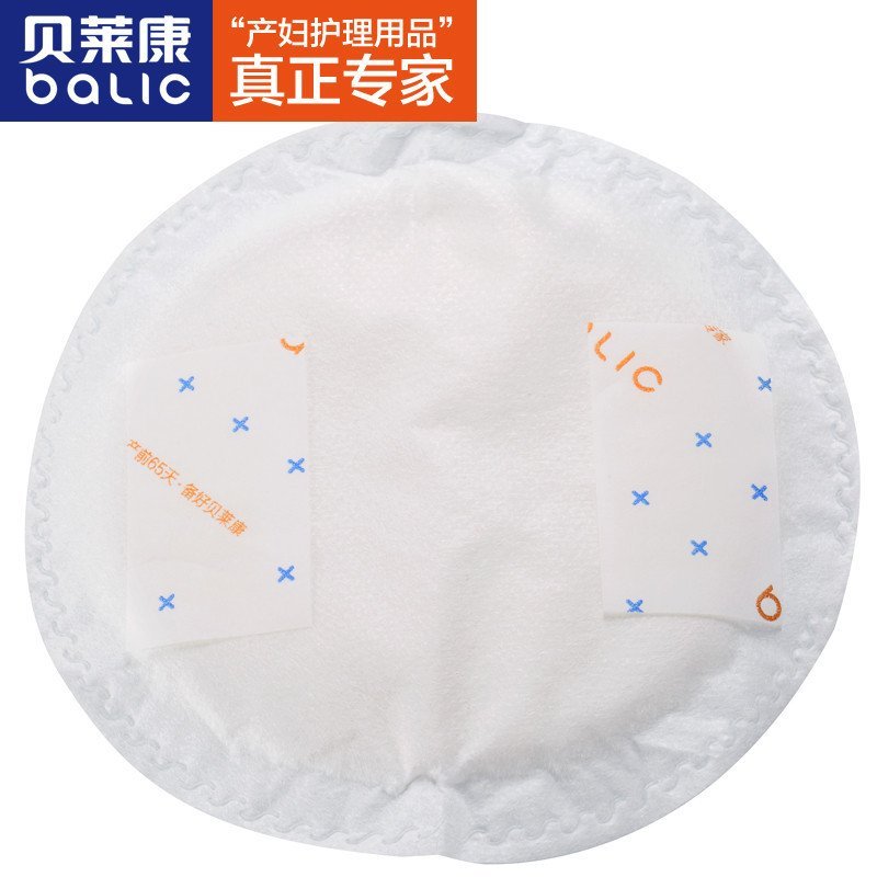贝莱康一次性防溢乳垫72片装 7653