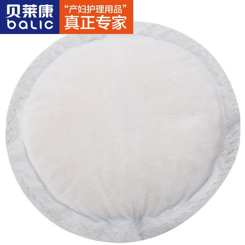 贝莱康一次性防溢乳垫72片装 7653