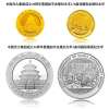 中国金币 光大银行成立30周年纪念币金银币1/4盎司金币纪念币
