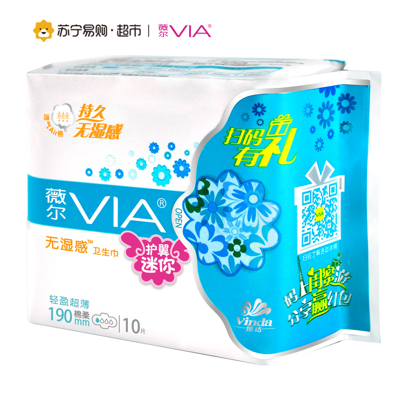 [苏宁超市]VIA薇尔 时尚Air棉干爽瞬吸 轻盈轻薄护翼棉柔迷你卫生巾190mm10片/维达出品(新老包装随机发货)