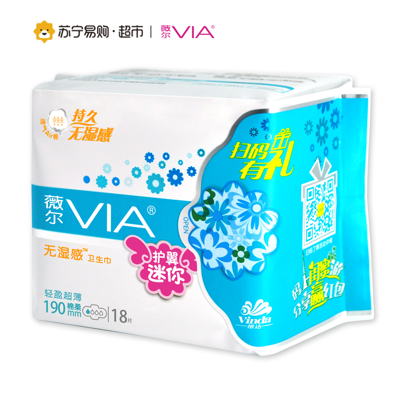 [苏宁超市]维达VIA薇尔 轻盈超薄棉柔护翼迷你卫生巾190mm18片(新老包装随机发货)