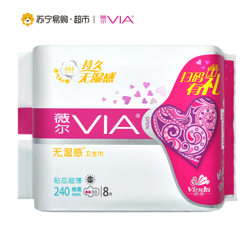 [苏宁超市]VIA薇尔 时尚Air棉干爽瞬吸3D吸收芯 240mm8片(新老包装随机发货)国产