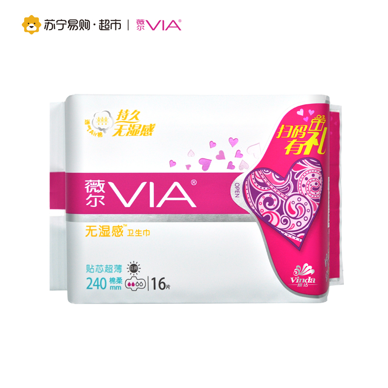 VIA薇尔 时尚Air棉干爽瞬吸3D吸收芯 姨妈巾 国产