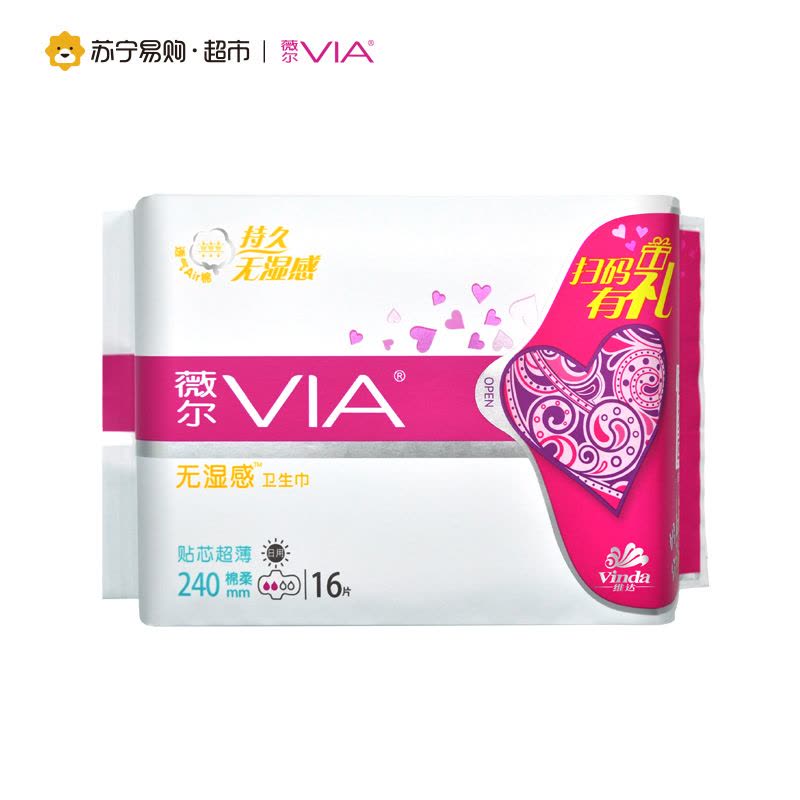 VIA薇尔 时尚Air棉干爽瞬吸3D吸收芯 姨妈巾 国产图片