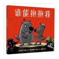 麦克米伦世纪:谁能抱抱我