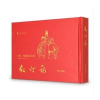 中国典藏版连环画:红灯记【精装】