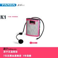 PANDA/熊猫 K1扩音器(蜜桃粉) 教师导游腰挂式麦克风 教学扩音机 唱戏机 收音机 插卡音箱