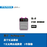 PANDA/熊猫 K-3扩音器(蜜桃粉) 教师导游扩音器 教学腰挂 大功率喊话 usb插卡音箱