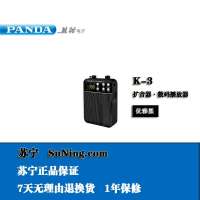 PANDA/熊猫 K-3扩音器（优雅黑） 教师导游扩音器 教学腰挂 大功率喊话 usb插卡音箱