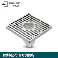 地漏潜水艇洗衣机地漏全铜防臭全铜防臭地漏芯防堵盖板TK50-10X