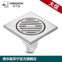 潜水艇地漏不锈钢地漏防臭芯防堵盖纯铜地漏可无三通 GF50-10