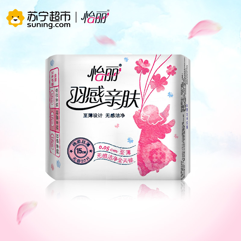 怡丽棉柔护垫丝薄150无香(20片)
