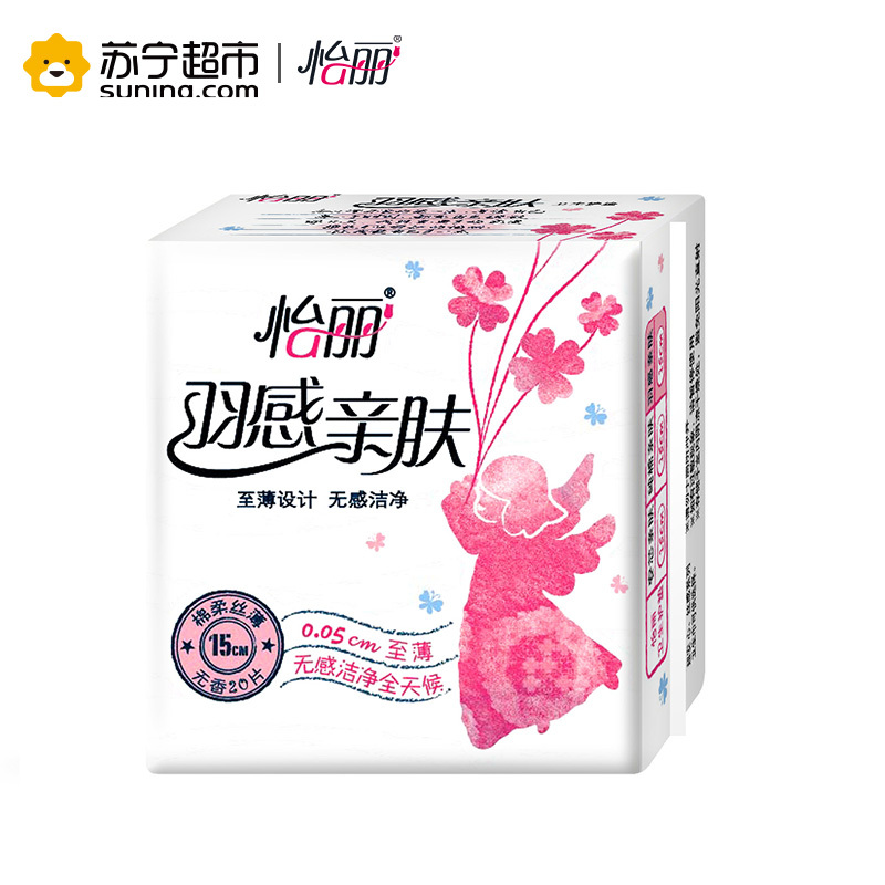 怡丽棉柔护垫丝薄150无香(20片)