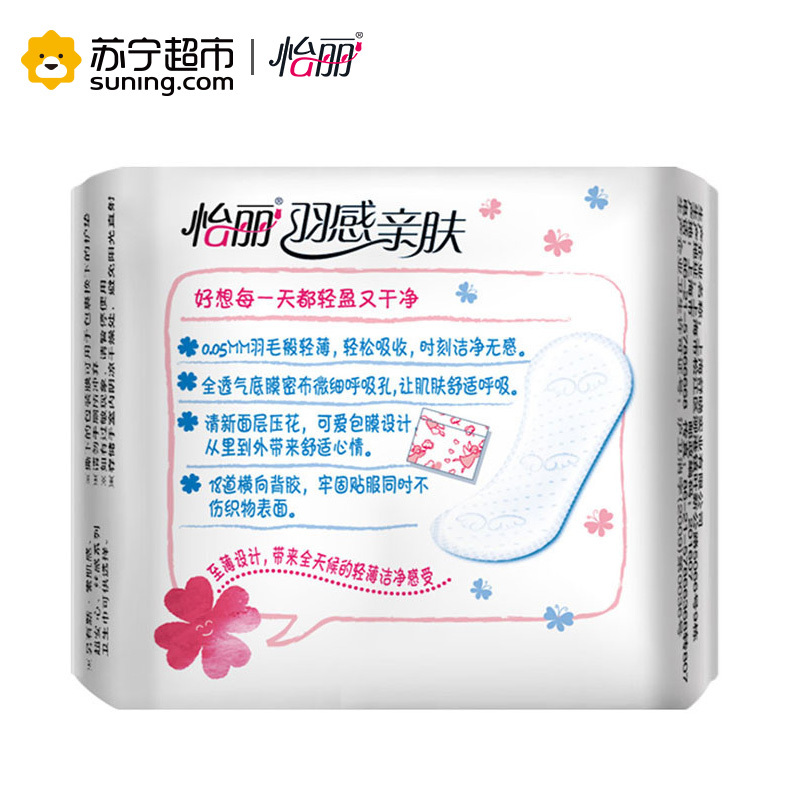 怡丽棉柔护垫丝薄150无香(20片)