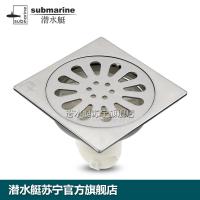 潜水艇地漏不锈钢地漏防臭芯防堵盖纯铜地漏可加三通GF50-10A