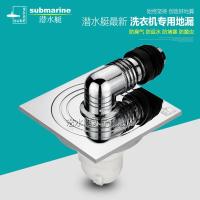 潜水艇地漏全铜防臭芯地漏防虫 洗衣机专用地漏 防反密封水盖板XTF-10