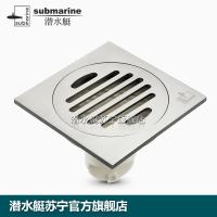 潜水艇地漏全铜防臭地漏芯防虫地漏盖板防堵地漏芯无三通LTF50-10