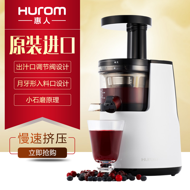 惠人（HUROM）HU-780WH 原汁机 低速慢榨榨汁机 家用多功能果汁机 石磨原理 汁渣分离 原装进口