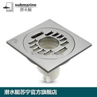 潜水艇地漏洗衣机全铜地漏 防臭地漏防堵盖板滤网可以配地漏三通LTF50-10X
