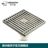 潜水艇地漏全铜防臭地漏格栅地漏盖板四防地漏芯防堵地漏网沐浴房用LTK50-10