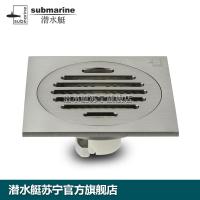 潜水艇 LTF40-10全铜防臭芯防虫超薄地漏 防堵盖板40管