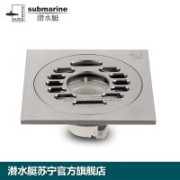 潜水艇洗衣机地漏全铜防臭地漏芯防虫超薄洗衣机地漏防堵盖板可加三通LTF40-10X