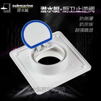 潜水艇卫生间排风扇止逆阀 风道全密封防味阀 换气扇单向阀FD-100